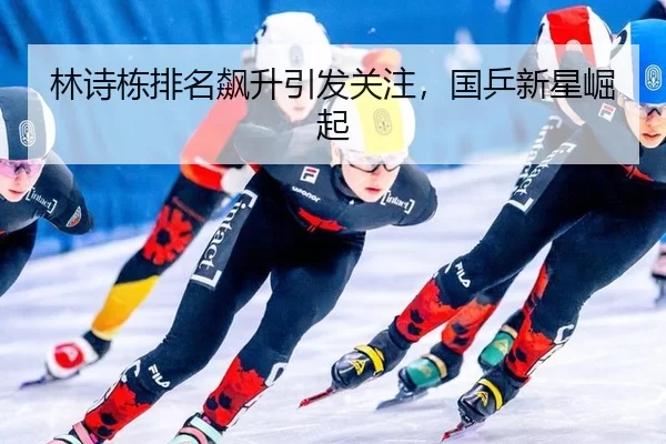 lin-shi-dong-pai-ming-biao-sheng-yin-fa-guan-zhu-guo-ping-xin-xing-jue-qi-2-900.jpg